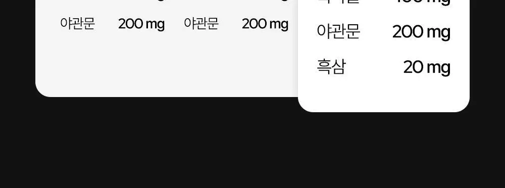 [김종국PICK]익스트림 블랙마카 1800mg*120정 (1개월분) 상세페이지 6